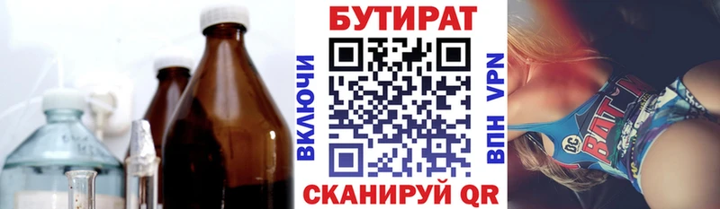 БУТИРАТ BDO 33%  купить наркотик  Рудня 