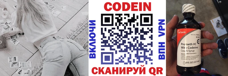 Codein напиток Lean (лин)  где найти   Рудня 