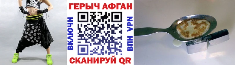 Героин афганец  Рудня 