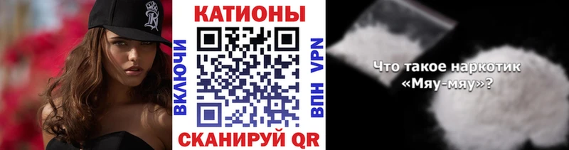 МЯУ-МЯУ 4 MMC  закладка  Рудня 